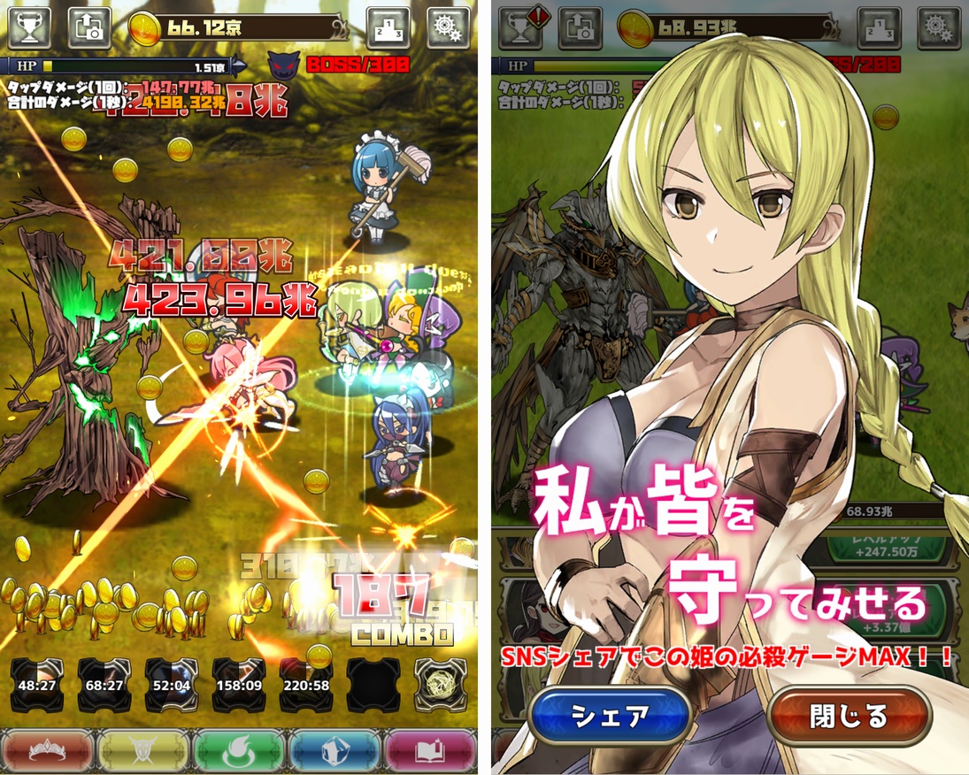 超ダメージ姫さま（超ダメージプリンセス） androidアプリスクリーンショット1