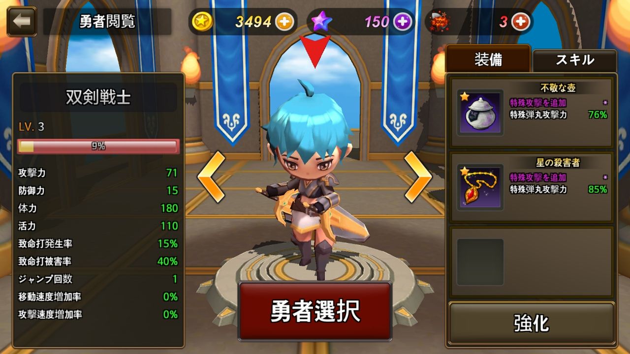 ファンタフォース androidアプリスクリーンショット2
