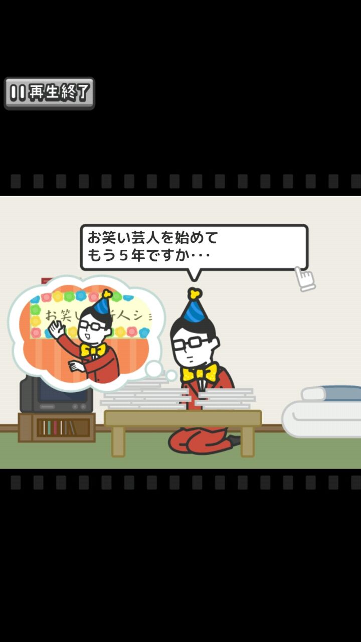 androidアプリ ナントカテレビショッピング攻略スクリーンショット1