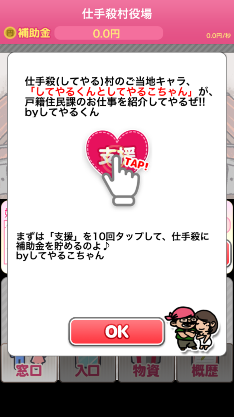 androidアプリ 離婚してやる!!攻略スクリーンショット2