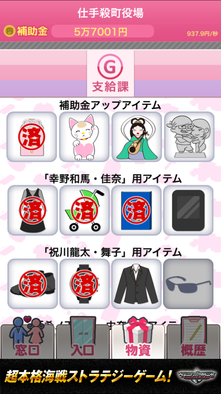 androidアプリ 離婚してやる!!攻略スクリーンショット5