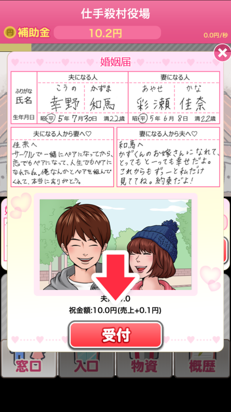 離婚してやる！！ androidアプリスクリーンショット3