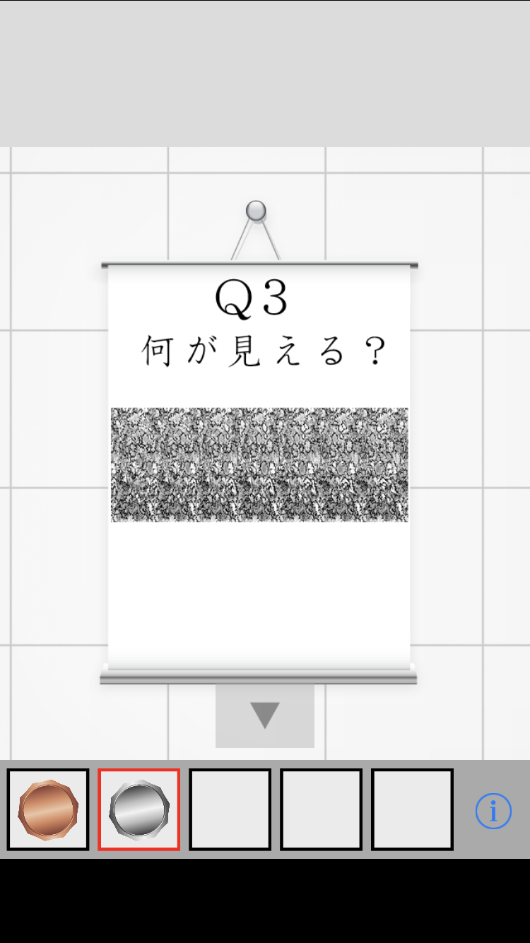 sakkaku 錯覚 androidアプリスクリーンショット2