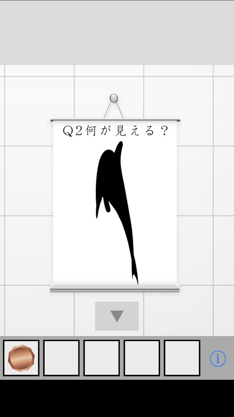 sakkaku 錯覚 androidアプリスクリーンショット3