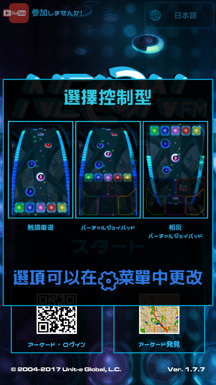androidアプリ Neon FM™攻略スクリーンショット1