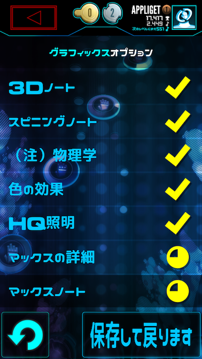 androidアプリ Neon FM™攻略スクリーンショット4