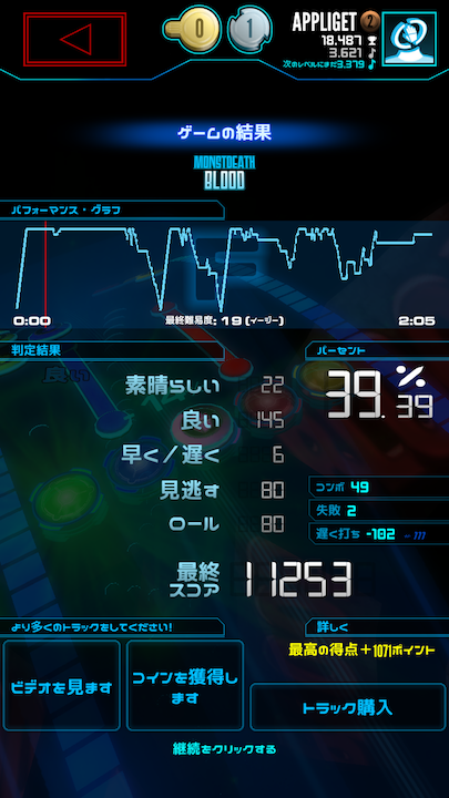 androidアプリ Neon FM™攻略スクリーンショット6