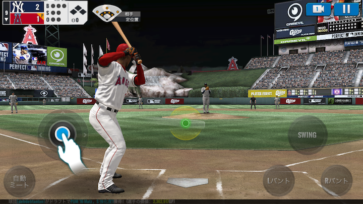 androidアプリ MLB Perfect Inning Live(MLBパーフェクトイニングLIVE)攻略スクリーンショット2