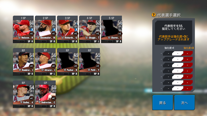 androidアプリ MLB Perfect Inning Live(MLBパーフェクトイニングLIVE)攻略スクリーンショット4