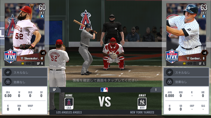 MLB Perfect Inning Live(MLBパーフェクトイニングLIVE) androidアプリスクリーンショット2