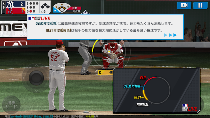 MLB Perfect Inning Live(MLBパーフェクトイニングLIVE) androidアプリスクリーンショット3