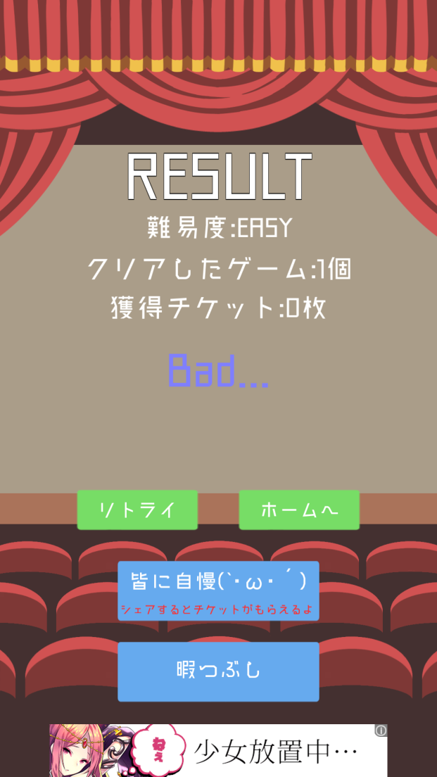 ぷれいぽけっと androidアプリスクリーンショット3