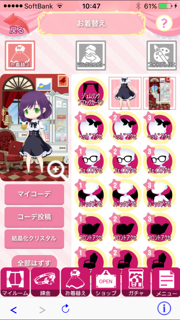 androidアプリ エルプリ!攻略スクリーンショット2