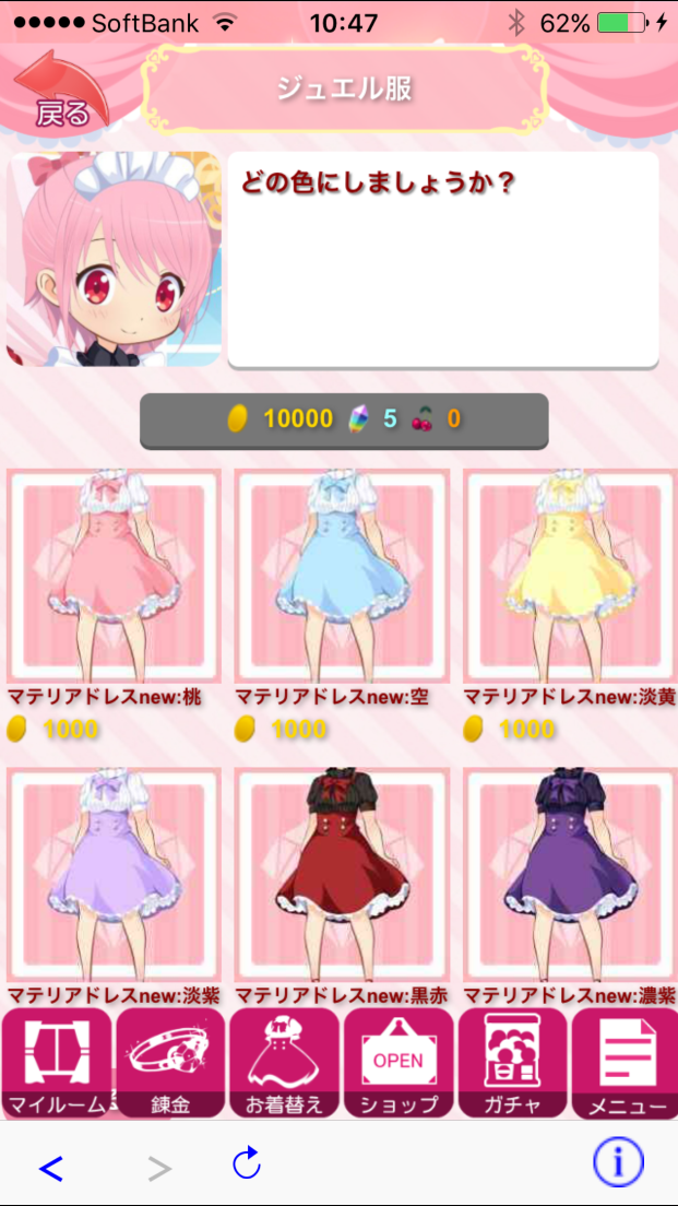 androidアプリ エルプリ!攻略スクリーンショット3