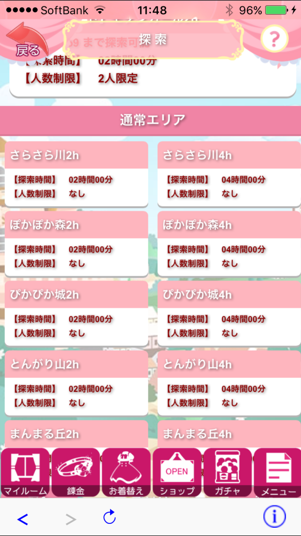 エルプリ！ androidアプリスクリーンショット3