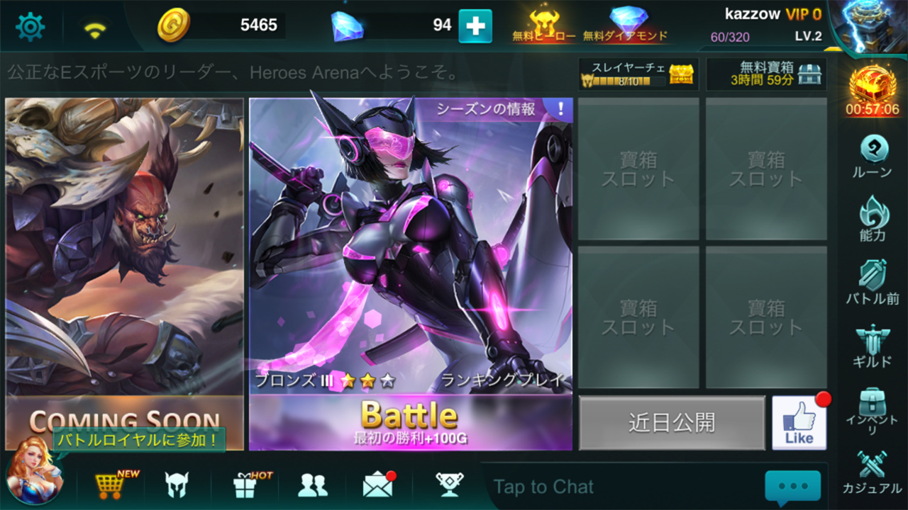 androidアプリ ヒーローズ・アリーナ攻略スクリーンショット1