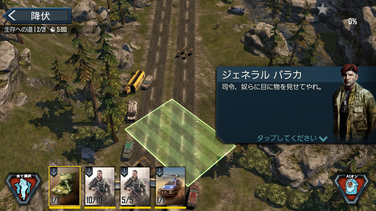 androidアプリ ウォーコマンダー攻略スクリーンショット6
