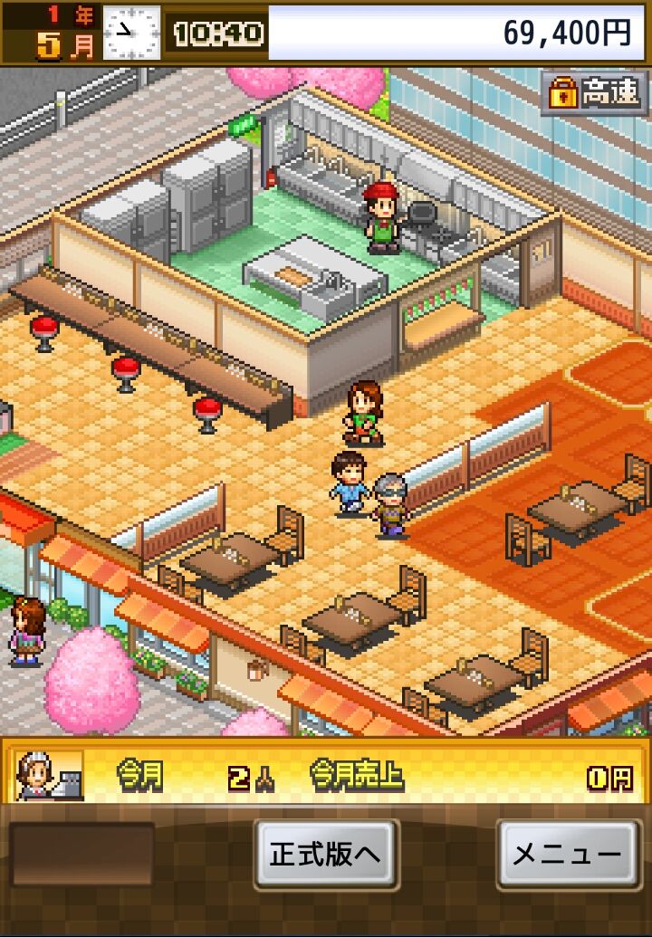 大盛グルメ食堂SP androidアプリスクリーンショット1