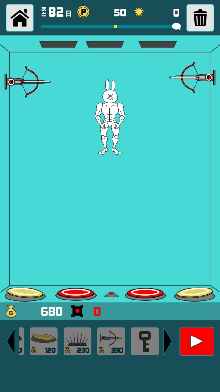 androidアプリ ボク殺！攻略スクリーンショット2
