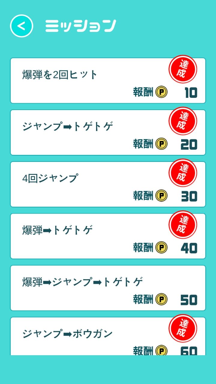 androidアプリ ボク殺！攻略スクリーンショット5