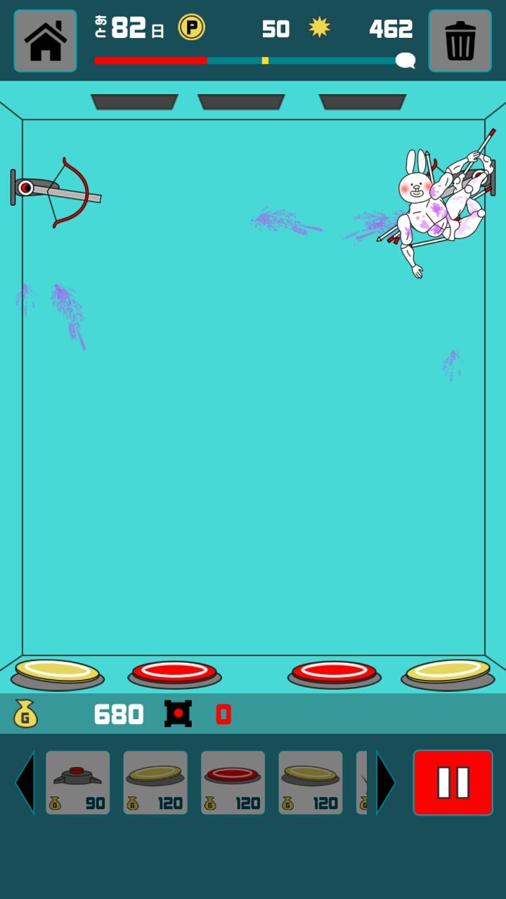 ボク殺！ androidアプリスクリーンショット1
