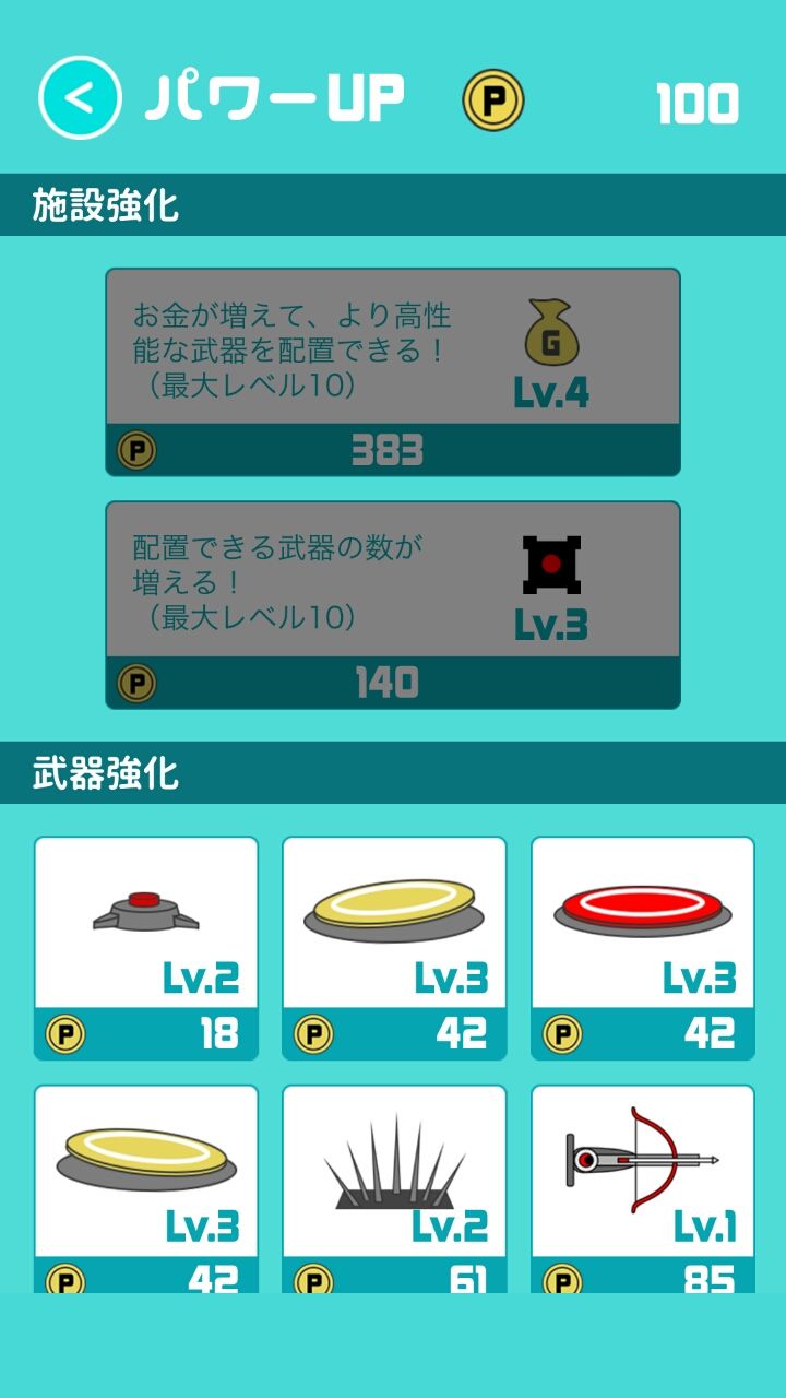 ボク殺！ androidアプリスクリーンショット2