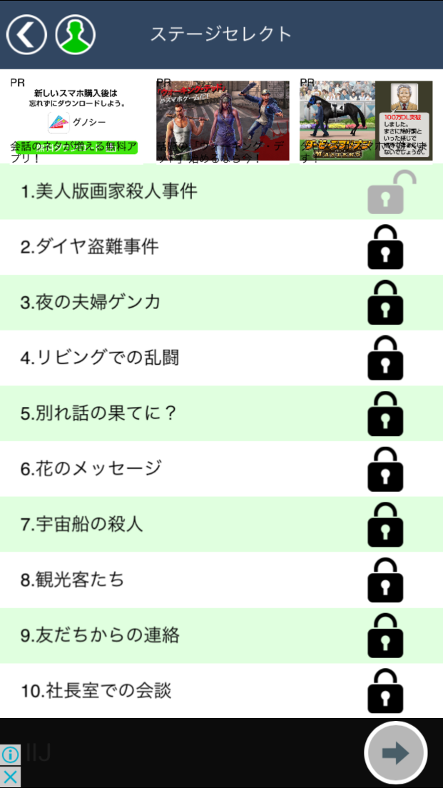 androidアプリ 謎解き推理 ⋈緋色探偵社⋈ すずの華麗なる事件簿攻略スクリーンショット1
