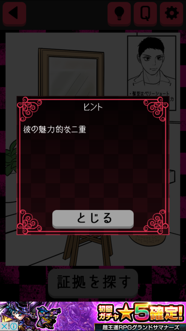 androidアプリ GOSSIP～浮気、そして奪い愛～攻略スクリーンショット5