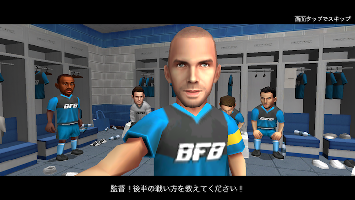 androidアプリ BFBチャンピオンズ2.0(BFB Champions)攻略スクリーンショット1