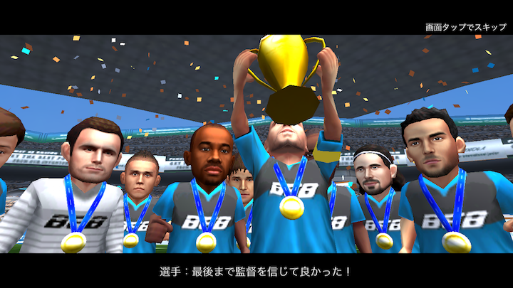 androidアプリ BFBチャンピオンズ2.0(BFB Champions)攻略スクリーンショット2
