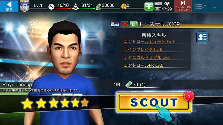 androidアプリ BFBチャンピオンズ2.0(BFB Champions)攻略スクリーンショット4