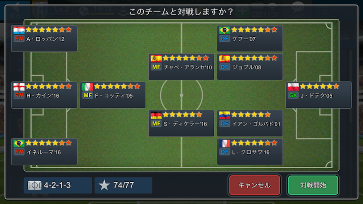 androidアプリ BFBチャンピオンズ2.0(BFB Champions)攻略スクリーンショット5