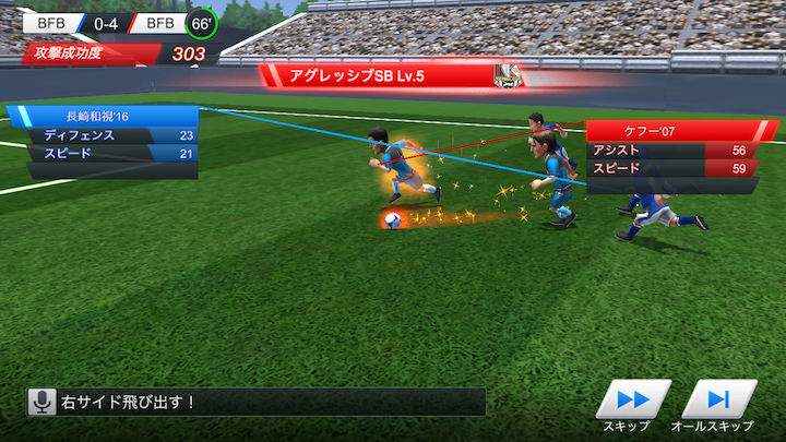 androidアプリ BFBチャンピオンズ2.0(BFB Champions)攻略スクリーンショット6
