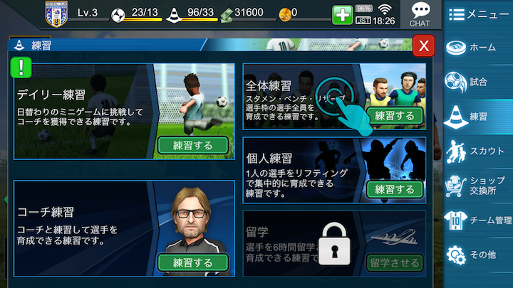 androidアプリ BFBチャンピオンズ2.0(BFB Champions)攻略スクリーンショット7