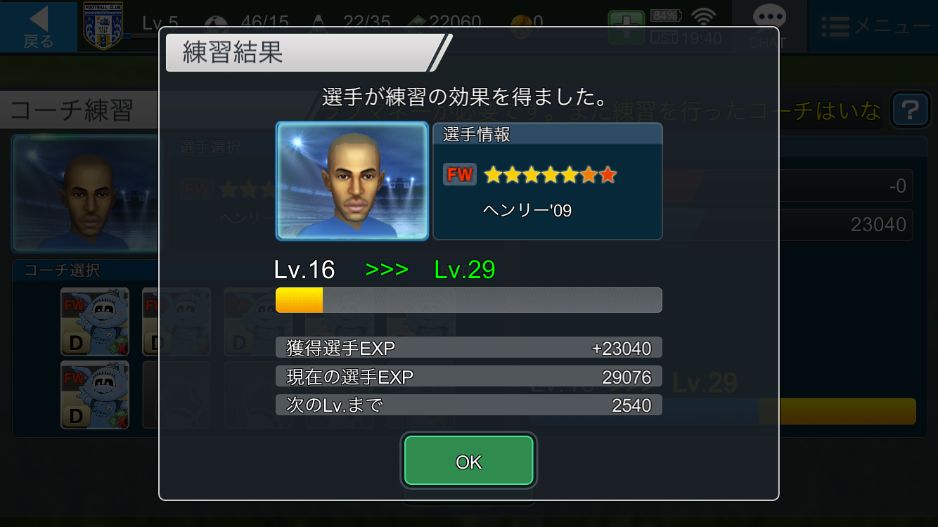 androidアプリ BFBチャンピオンズ2.0(BFB Champions)攻略スクリーンショット8