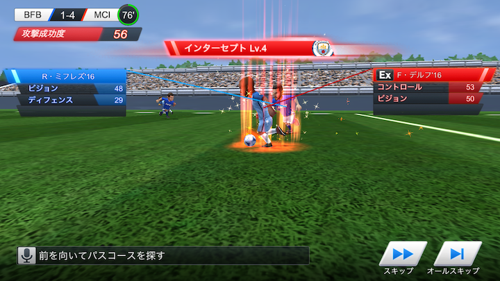 BFBチャンピオンズ2.0(BFB Champions) androidアプリスクリーンショット1