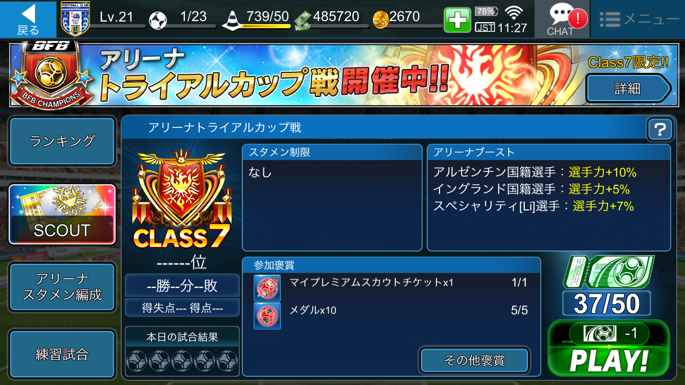 BFBチャンピオンズ2.0(BFB Champions) androidアプリスクリーンショット2