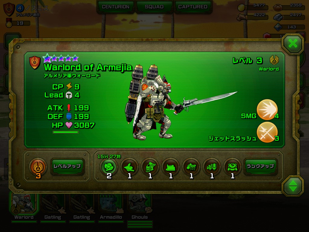 androidアプリ Chaos Centurions（カオスセンチュリオン）攻略スクリーンショット6