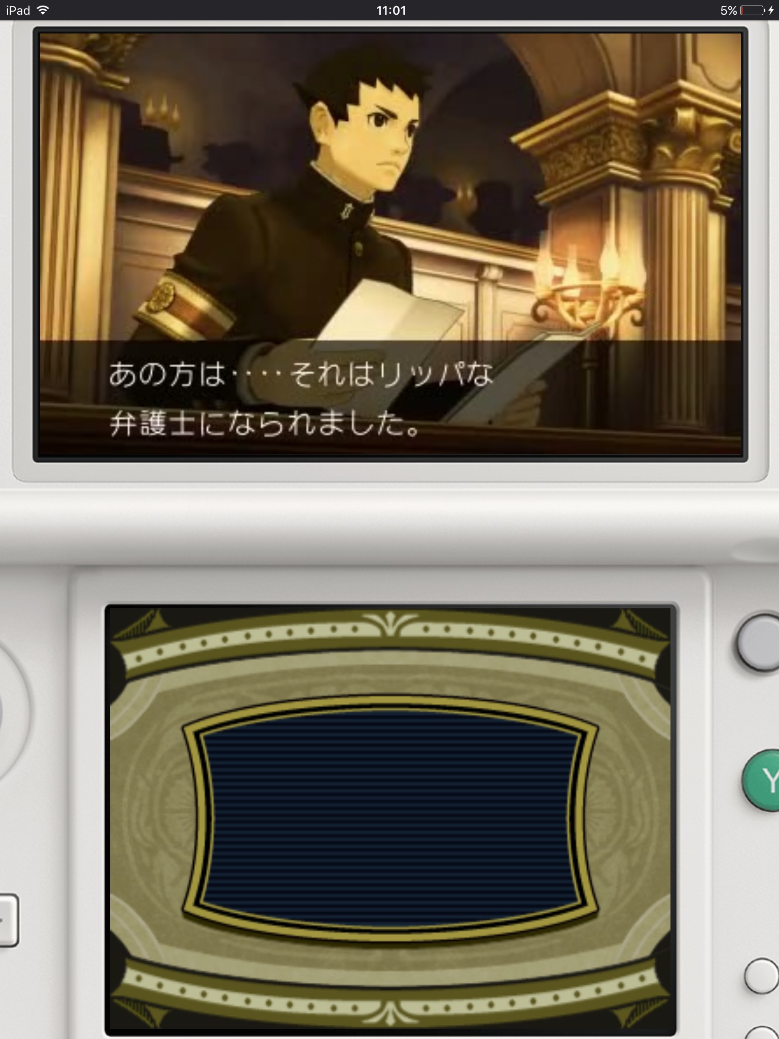 androidアプリ 大逆転裁判２ ～成歩堂龍ノ介の覺悟～（体験版）攻略スクリーンショット2