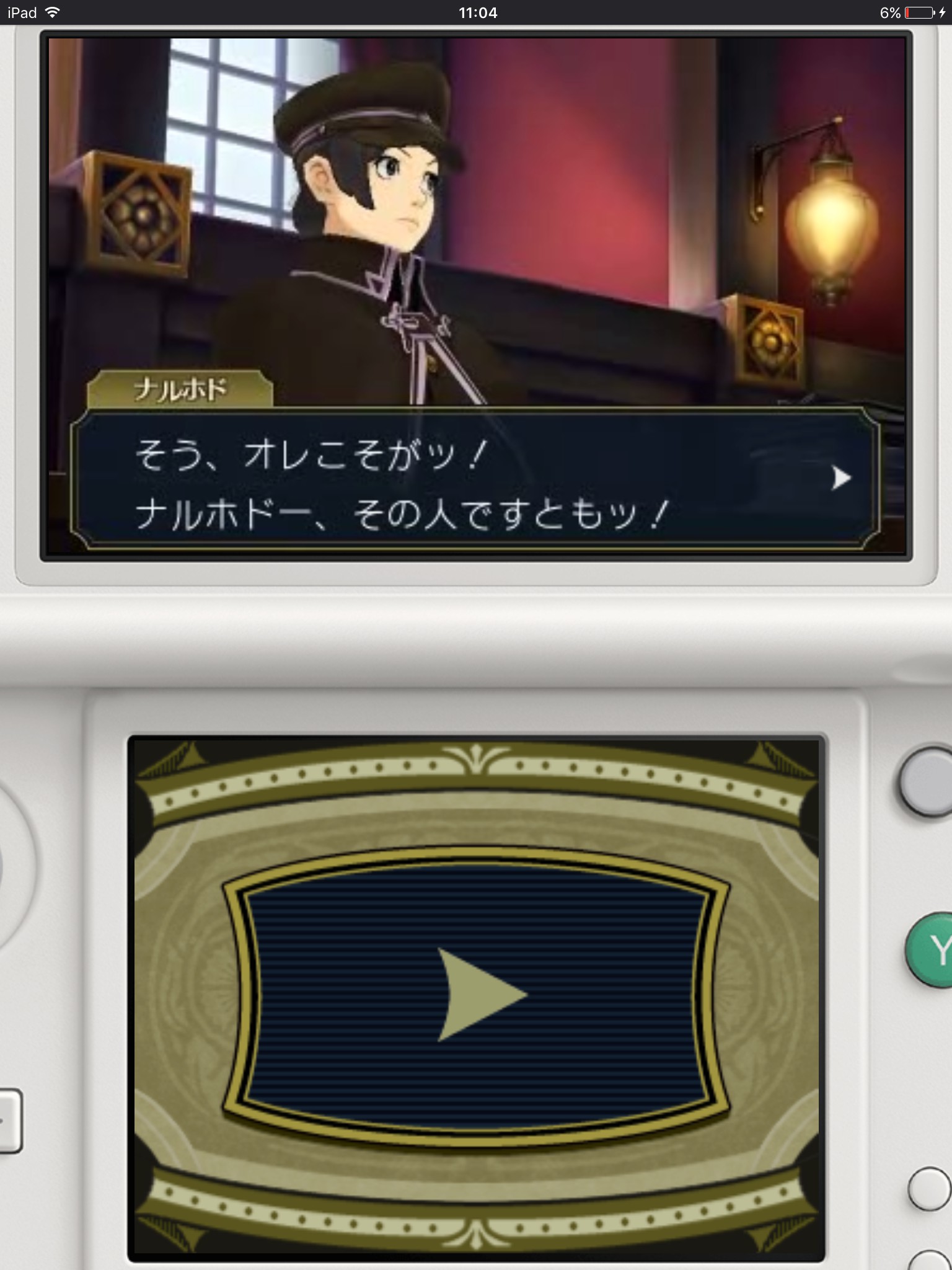 androidアプリ 大逆転裁判２ ～成歩堂龍ノ介の覺悟～（体験版）攻略スクリーンショット3