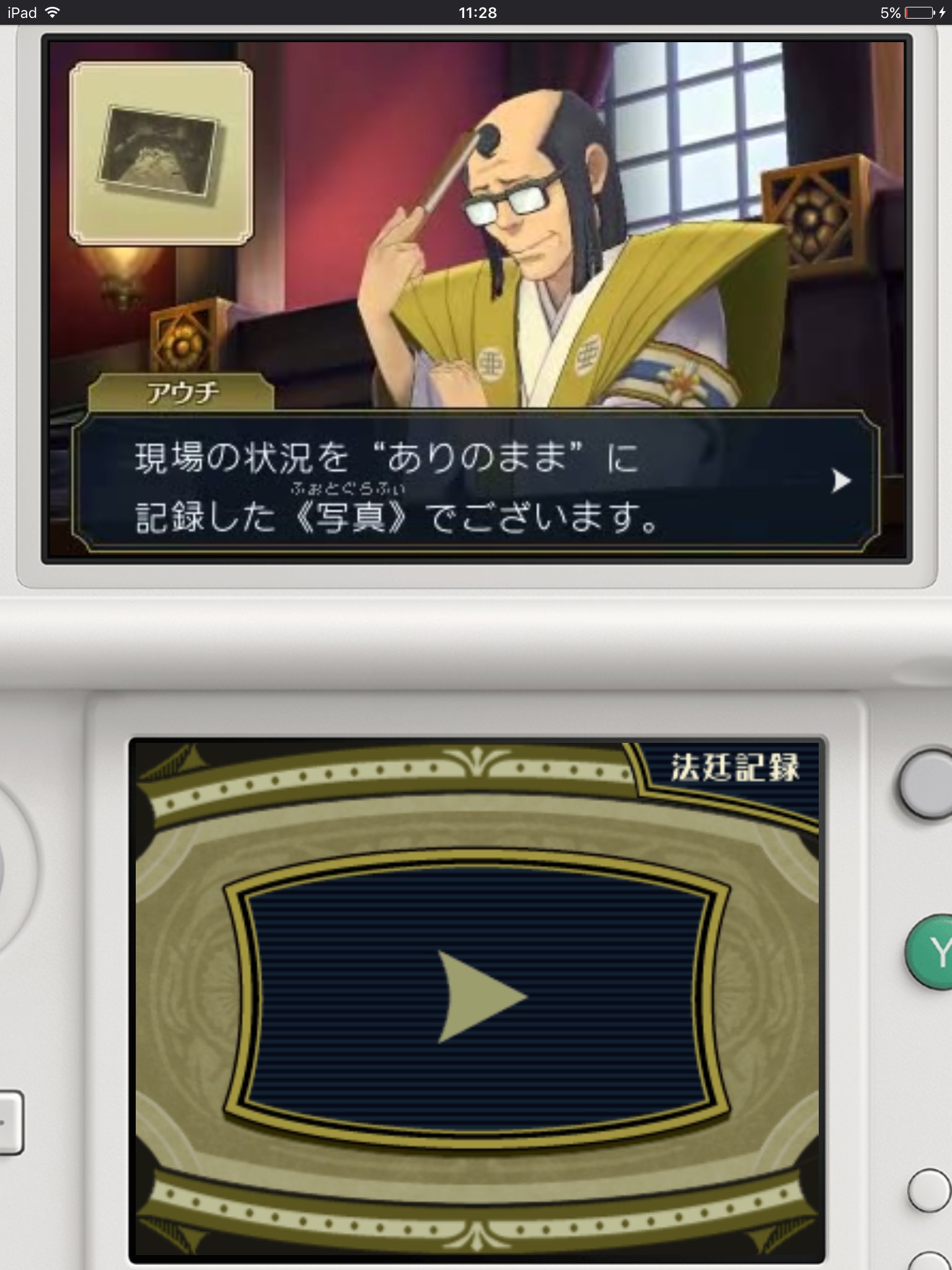 androidアプリ 大逆転裁判２ ～成歩堂龍ノ介の覺悟～（体験版）攻略スクリーンショット4