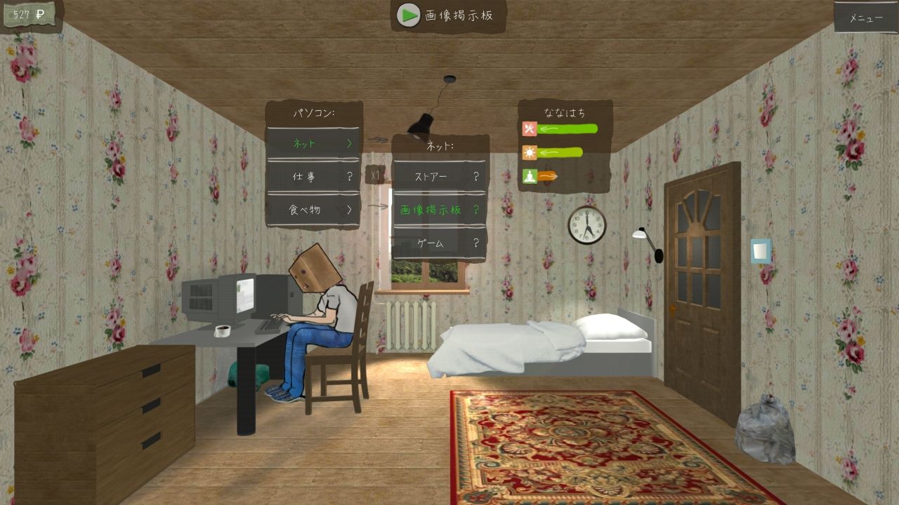 androidアプリ ユア ライフ シミュレーター（Your Life Simulator）攻略スクリーンショット2