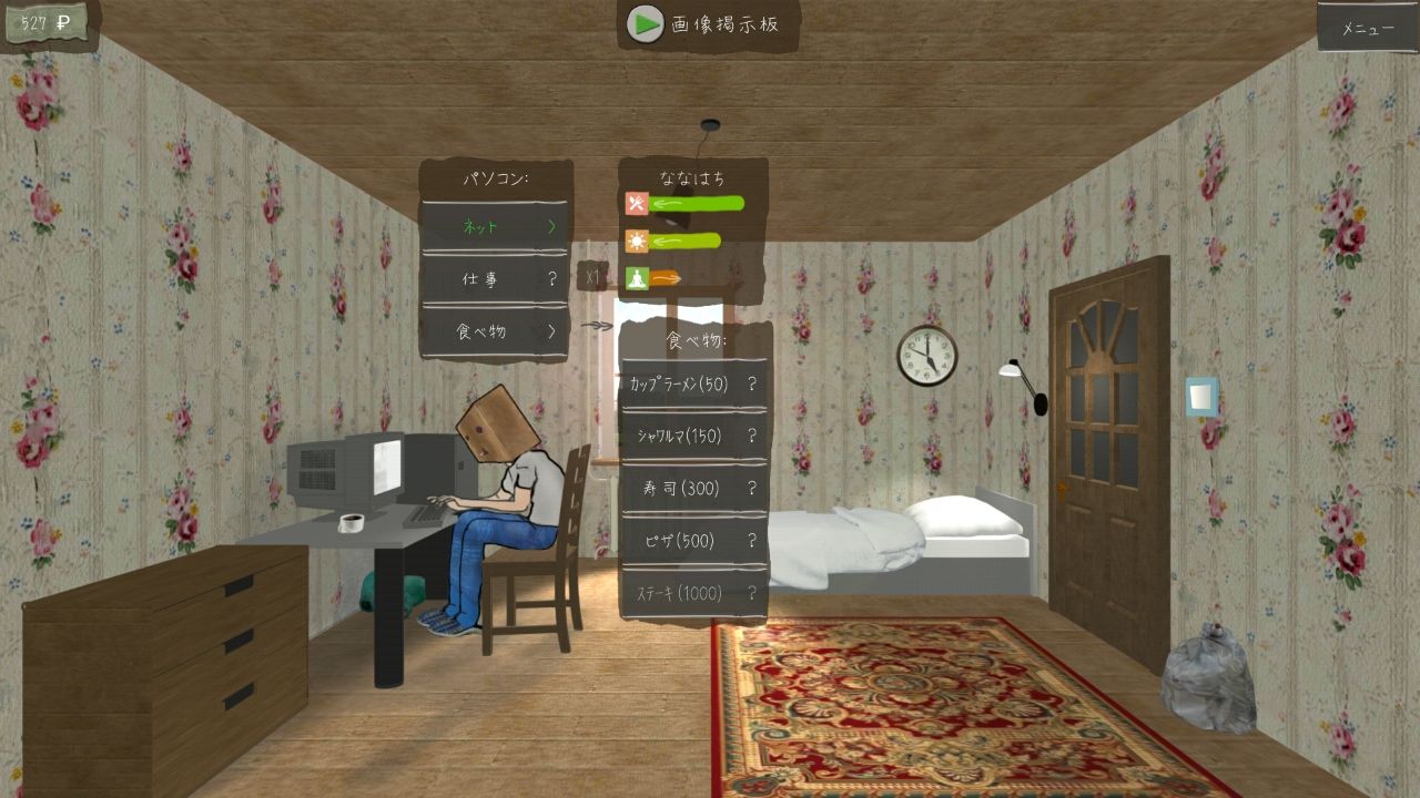 androidアプリ ユア ライフ シミュレーター（Your Life Simulator）攻略スクリーンショット3