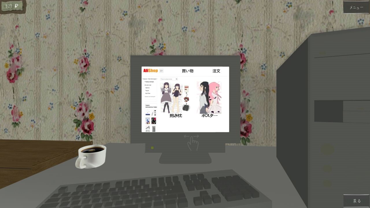 androidアプリ ユア ライフ シミュレーター（Your Life Simulator）攻略スクリーンショット5