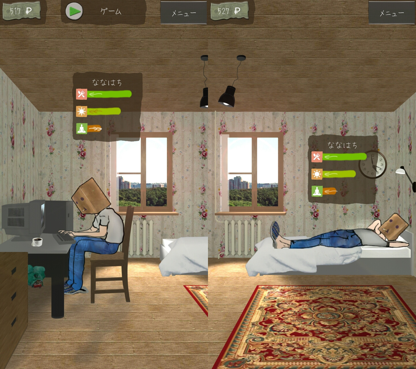 ユア ライフ シミュレーター（Your Life Simulator） androidアプリスクリーンショット1