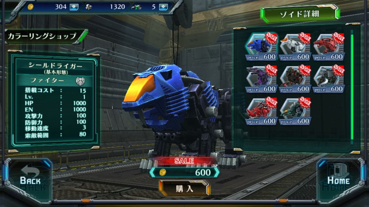 ゾイド フィールド オブ リベリオン（ZOIDS FIELD OF REBELLION） androidアプリスクリーンショット2