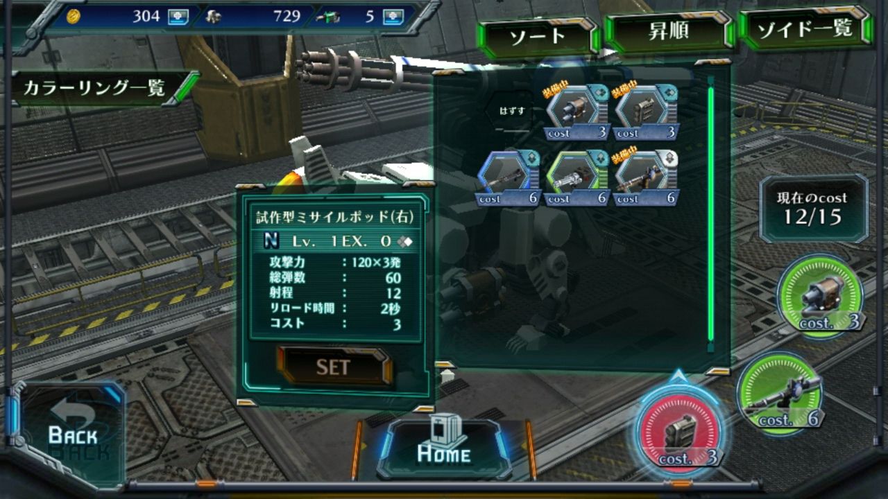 ゾイド フィールド オブ リベリオン（ZOIDS FIELD OF REBELLION） androidアプリスクリーンショット3