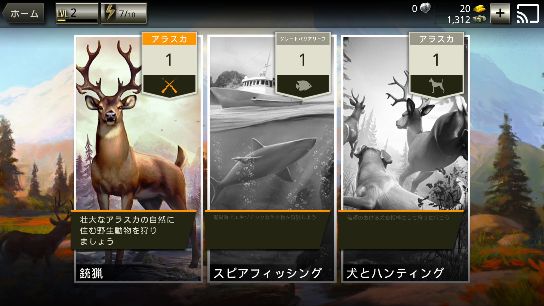 androidアプリ Deer Hunter 2017攻略スクリーンショット4