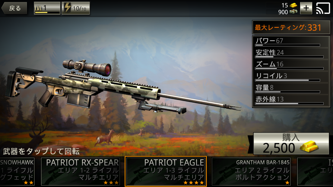 androidアプリ Deer Hunter 2017攻略スクリーンショット5