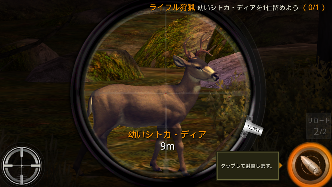 Deer Hunter 2017 androidアプリスクリーンショット3
